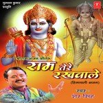 Shri Ram Bhajan Kirtan Ram Tera Rakhwala - Dhiraj Sharma Song Download