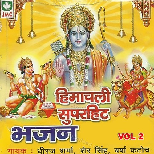 Himachali Superhit Bhajan, Vol. 2 Dhiraj Sharma MP3 Download